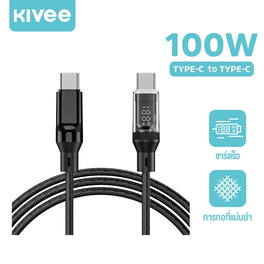 KIVEE สายชาร์จเร็ว 100W Fast charge การส่งข้อมูล type-c to C/L จอแสดงผลดิจิตอล ลวดถักเปีย 1 เมตร