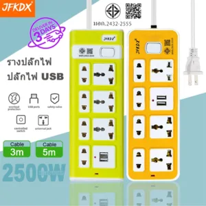 JFKDX ปลั๊กไฟ 7 ช่อง 2500 W ปลั๊กพ่วง สายยาว 3 เมตร 5 เมตร8 เมตร