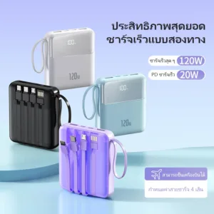 BLUEM 20000mAh Powerbank fast charge22.5Wพาวเวอร์แบงค์ชาร์จเร็ว มีสายในตัว แบตสำรองพกพา รับประกัน1ปี