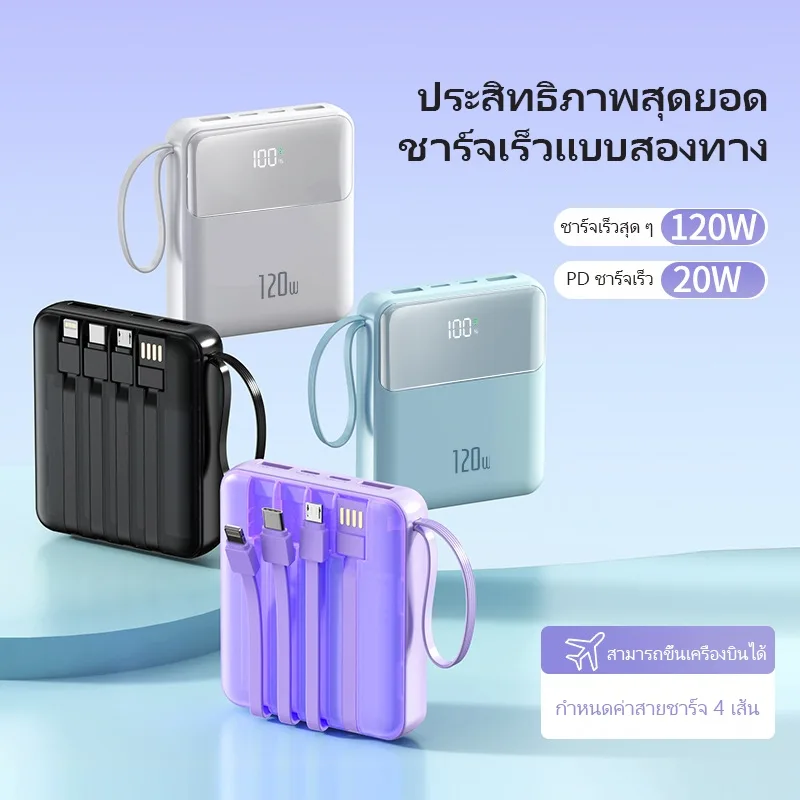 BLUEM 20000mAh Powerbank fast charge22.5Wพาวเวอร์แบงค์ชาร์จเร็ว มีสายในตัว แบตสำรองพกพา รับประกัน1ปี