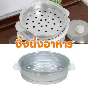 ซึ้งหม้อหุงข้าว ขนาด 1 ลิตร / 1.8 ลิตร อะไหล่ซึ้งนึ่งหม้อหุงข้าว (ใช้ได้หลายยี่ห้อ) ที่นึ่งอาหาร