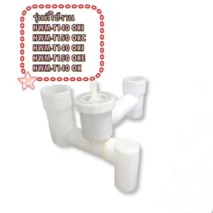 อะไหล่ของแท้/0530057657/DRAIN VALVE ASSEMBLY/ชุดวาล์วน้ำทิ้งเครื่องซักผ้า ไฮเออร์ ของแท้