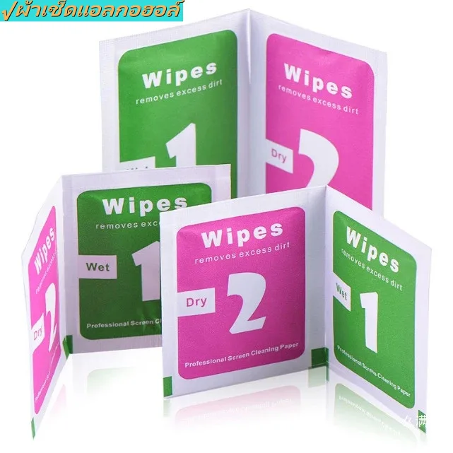 1pic Phone Alcohol Wet and Dry Wipes แผ่นเดียว แพ็คแอลกอฮอล์ ผ้าเช็ดูหน้าจอมือ เช็คเลนส์กล้อง