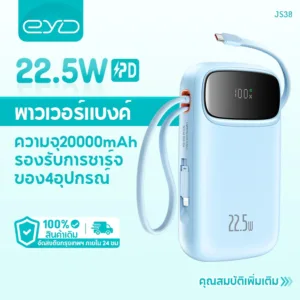EYD Powerbank 20000mAh 22.5W ชาร์จเร็วพร้อมสายคู่ พาวเวอร์แบงค์ Type-C Lightning ดั้งเดิมสำหรับ iPhone และ Android Qpow2