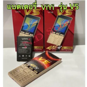 แบตเตอรี่มือถือ Battery ViYi ใช้ได้กับรุ่น V5 ของแท้100% สินค้าใหม่ มีประกันจากศูนย์