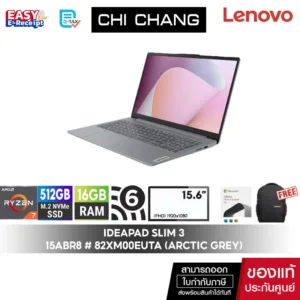 เลอโนโว โน๊ตบุ๊ค LENOVO IDEAPAD SLIM 3 15ABR8 82XM00EUTA/RYZEN7 7730U/RAM 16GB/SSD 512GB