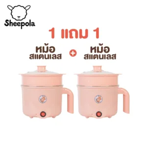 1แถม1 หม้อสแตนเลสไฟฟ้า ลายหมี สีชมพู ได้2ชิ้น หม้อสุกี้ ต้มมาม่า ร้อนไว ขนาด1.8ลิตร ใช้งานง่าย ทำความสะอาดง่าย ต้ม ผัด