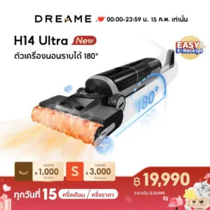 [พร้อมส่ง] Dreame H14 Ultra Wet and Dry Vacuum เครื่องดูดฝุ่นถูพื้น เส้นผมพันกันเป็น 0 ล้างด้วยน้ำร้อน 100℃ แห้งไว5นาที