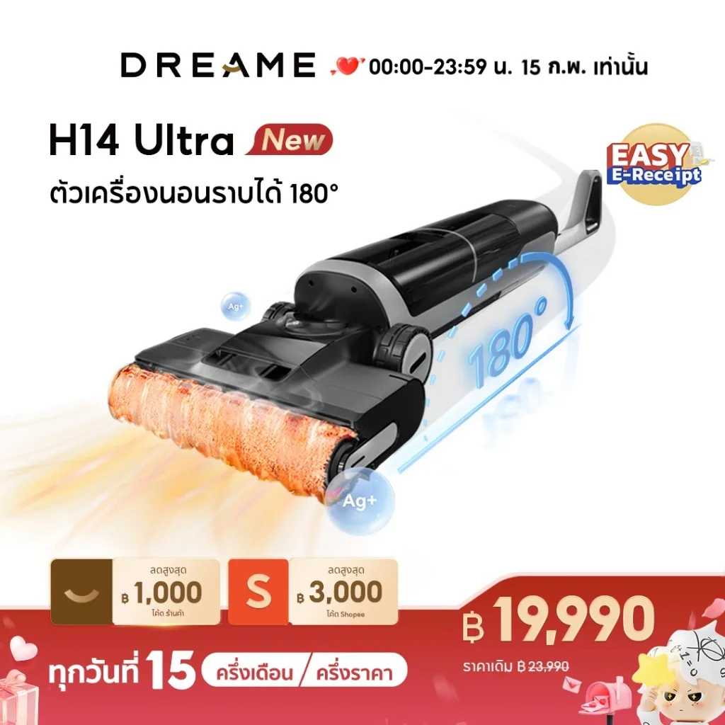 [พร้อมส่ง] Dreame H14 Ultra Wet and Dry Vacuum เครื่องดูดฝุ่นถูพื้น เส้นผมพันกันเป็น 0 ล้างด้วยน้ำร้อน 100℃ แห้งไว5นาที