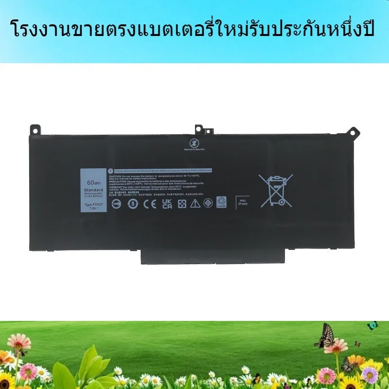 แบรนด์ใหม่ แบตเตอรี่แล็ปท็อป สำหรับ Dell LatitudeE72807290 7380 7390 7480 7490F3YGT แบตเตอรี่แล็ปท็อป