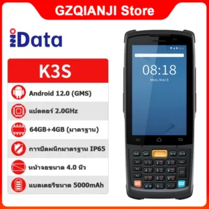 iData K3S PDA อัจฉริยะสำหรับคลังสินค้าและโลจิสติกส์ พร้อมเครื่องสแกน 1D/2D และคีย์บอร์ดกายภาพ