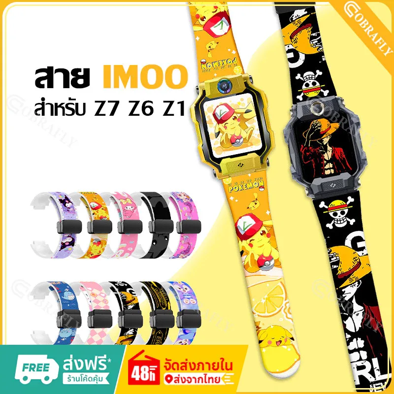 สำหรับ imoo โทรศัพท์สายนาฬิกา Z7 Z6 แม่เหล็กผีเสื้อสายรัดข้อมือ Z1 ยางนุ่มสายคล้องคอ