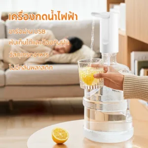 เครื่องกดน้ำไฟฟ้า วัสดุเกรดอาหาร พับได้ ปั๊มอัจฉริยะ ชาร์จ USB ที่ปั๊มน้ำดื่ม กดน้ำได้ในปุ่มเดียว