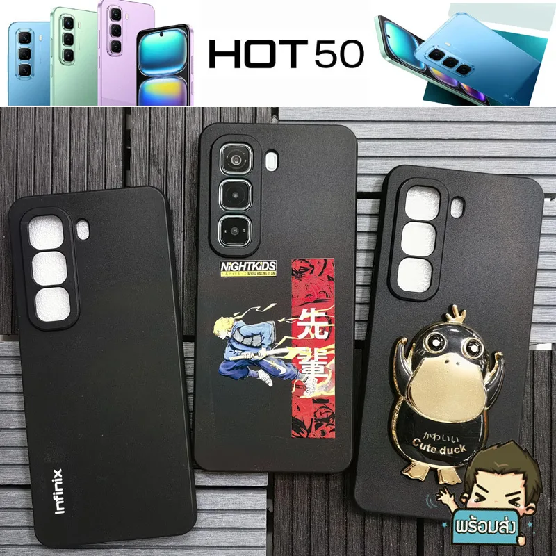 **ส่งเร็วส่งจากไทย** เคส TPU ยางกันรอยเลนส์กล้อง ( คละลาย) สำหรับ Infinix Hot 50