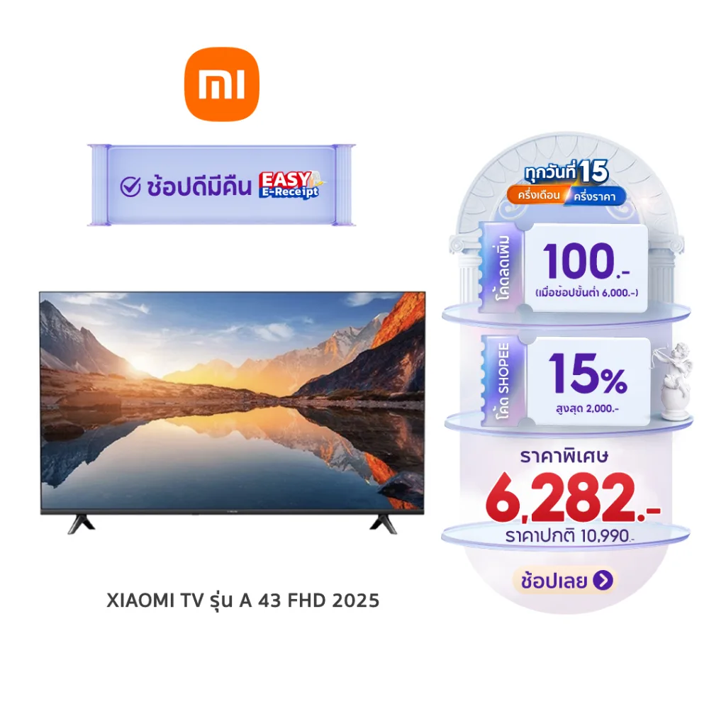 [ส่งฟรี] XIAOMI TV รุ่น  A 43 FHD 2025 ทีวีขนาด 43 นิ้ว สมาร์ททีวี จอ FHD รองรับ  Google TV รับประกันศูนย์ไทย 3 ปี