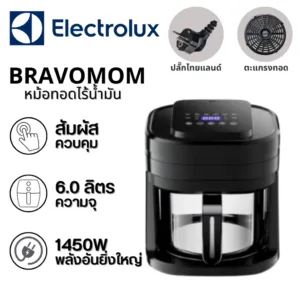 6L AIRFRYER BRAVOMOM HYPER 6L เครื่องทอดอากาศ BRAVOMOM
