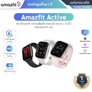 Amazfit Active  สมาร์ทวอทช์ นาฬิกาอัจฉริยะ หน้าจอ AMOLED ขนาด 1.75 นิ้ว 390x450 PPI 341 ประกันศูนย์ไทย1 ปี