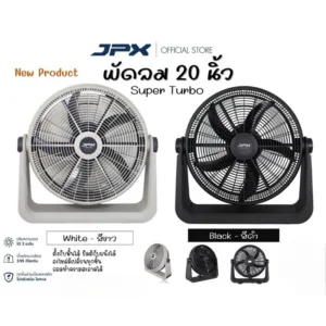 พัดลมแคมป์ปิ้ง JPX 20 นิ้วรุ่นใหม่ปี 2024 แบบตั้งโต๊ะเสียบปลั๊คมีสายไฟยาว 4 เมตร รับประกันมอเตอร์ 3 ปี