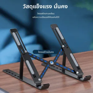 แท่นวางโน๊ตบุ๊ค ขาตั้งโน๊ตบุ๊คพกพา Notebook Laptop Stand ที่วางโน๊ตบุ๊ค ที่วางแล็ปท็อป วงเล็บโลหะ