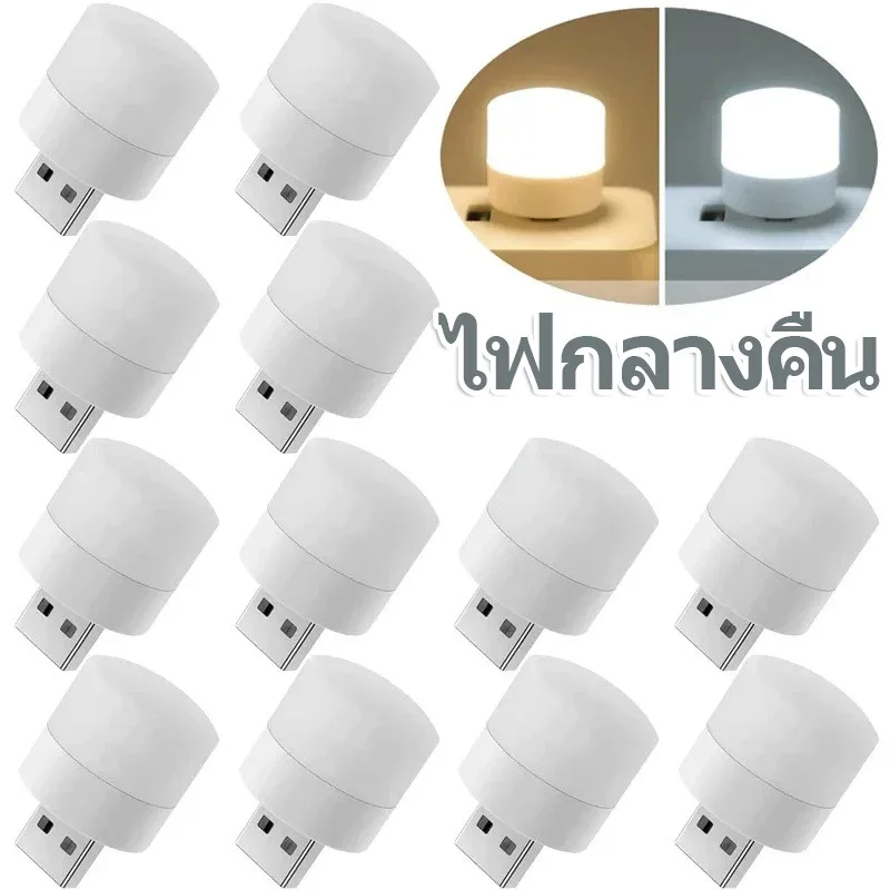 แบบพกพา ยูเอสบี หนังสืออ่านหนังสือศึกษาไฟป้องกันดวงตา-โคมไฟสายฟ้าในครัวเรือน-โคมไฟกลางคืน นํา ขนาดเล็ก