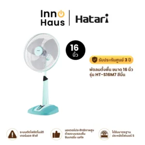 Hatari พัดลมตั้งพื้น ขนาด 16 นิ้ว รุ่น HT-S16M7 สีมิ้น