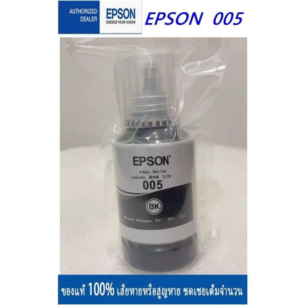 EPSON INK REFILL 005 Black/ของแท้ 100% ● M1110 ● M1120 ● M1140 ● M2140 ● M3170