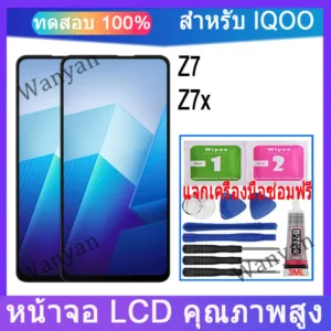 หน้าจอ LCD IQOO Z7 5G