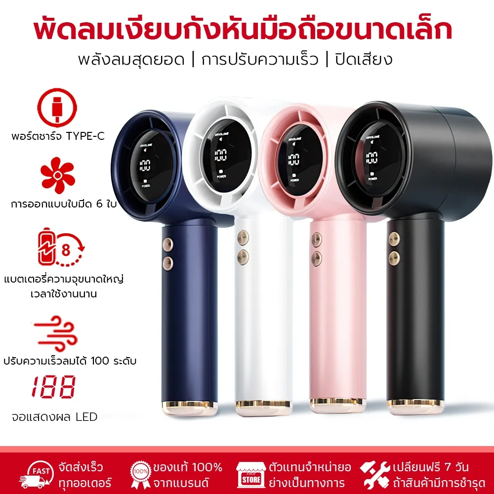 Aisee พัดลมมือถือ ปรับได้ 100 ระดับ แบตเตอรี่ในตัว5000mAh พัดลมพกพา จอแสดงผล LED ตั้งแคมป์กลางแจ้ง พัดลมพกพา