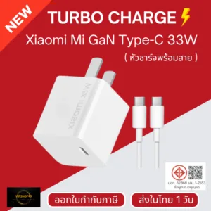 ส่งในไทย สำหรับใช้กับ Xiaomi Mi GaN Type-C 33W Charger Type-C PD Turbo Chargers Mini Small Original