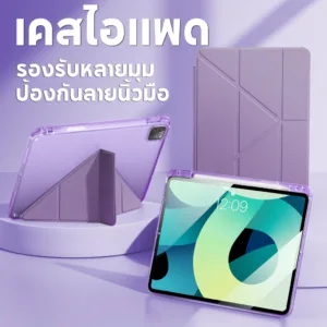 เคสสำหรับไอแพดมีที่ใส่ปากกา Gen7/8/9 10.2 ไอแพคAir4/5 10.9  ไอแพคPro11Gen1/2/3/4 หลังใส Yพับ