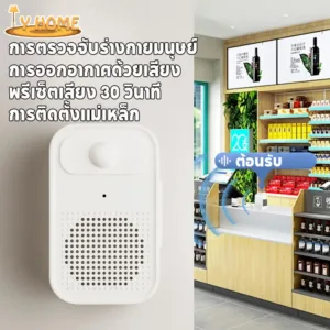 พร้อมจัดส่ง กริ่งประตูที่บันทึกได้ เซ็นเซอร์ตรวจจับการเคลื่อนไหว ออดไร้สาย เสียงดังชัดเจน ติดตั้งง่าย กันขโมย 0-6ม