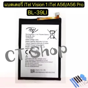 แบตเตอรี่ iTel Vision 1 iTel A56/A56 Pro BL-39LI 3900mAh แถมฟรีชุดถอด รับประกัน3เดือน