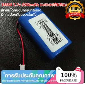 ใหม่เอี่ยม แบตเตอรี่18650 3.7V 5200mAh มีวงจรป้องกันการชาร์จ