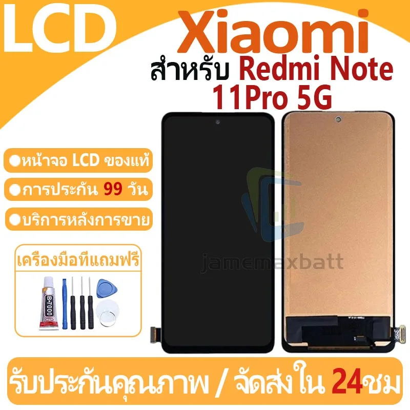 หน้าจอ LCD พร้อมทัชสกรีน XIAOMI Redmi Note11Pro 5G LCD Screen Display Touch Panel For XIAOMI แถวกาว+ไขควง