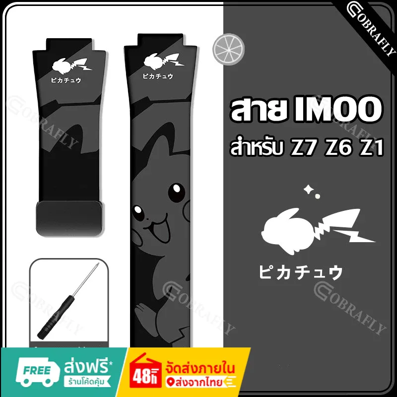 สำหรับ imoo โทรศัพท์สายนาฬิกา Z1 Z6 แม่เหล็กผีเสื้อสายรัดข้อมือ Z7 ยางนุ่มสายคล้องคอ
