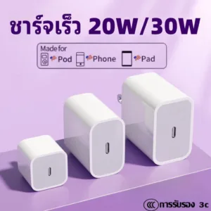 【รับประกัน 1 ปี】20W/30W หัวชาร์จเร็ว PD USB-C Power Adapter อะแดปเตอร์