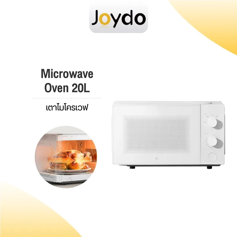 Xiaomi Mijia Microwave Oven 20L เตาไมโครเวฟ ไมโครเวฟไมเดีย เตาอบไมโครเวฟขนาด  20L กำลังไฟสูง 700W ทำความร้อน 360°ฟังก์ชันละลายน้ำแข็งแบบ