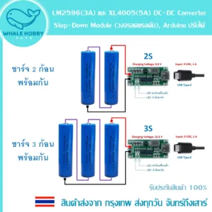 DDTCCRUB โมดูลชาร์จแบตลิเธียม 18650