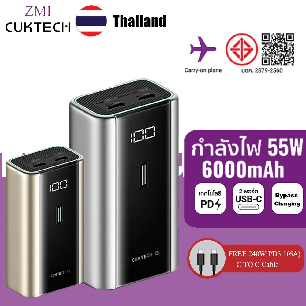 Zmi CUKTECH PB060 Super Power Block 6000mAh Power Bank พอร์ตเดี่ยว 55W แบบพกพา Fast Charging
