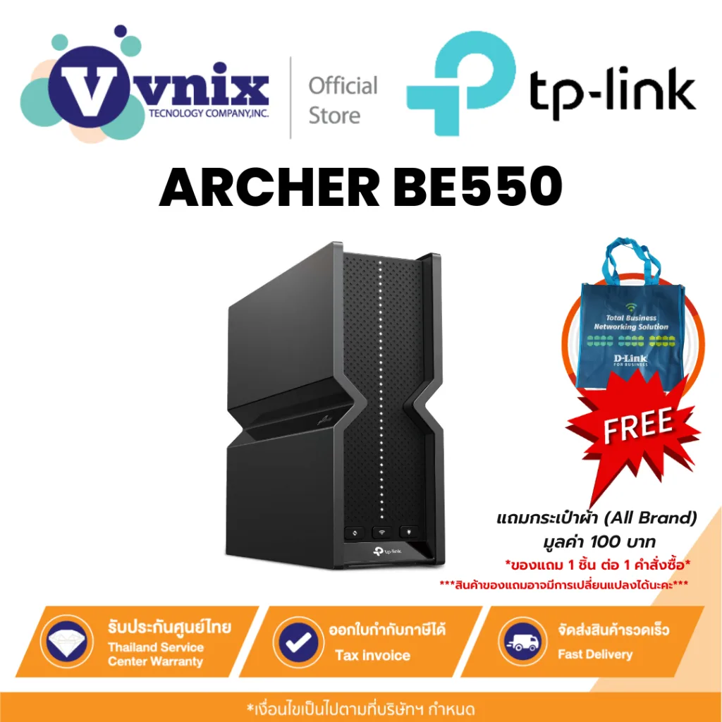 TP-Link ARCHER BE550 เราเตอร์ BE9300 Tri-Band Wi-Fi 7 By Vnix Group