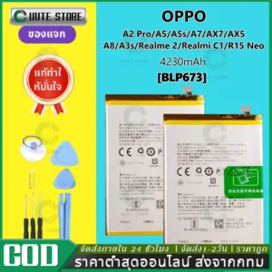 แบตเตอรี่ OPPO A3S/A5S/A7/A12/A31/Realme3 model:BLP673 แบตมีคุณภาพ พร้อมเครื่องมือ ประกัน 1 ปี