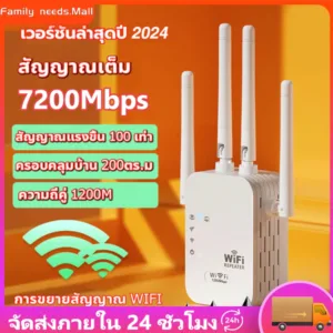 ตัวดูดสัญญาณ wifi4GHz ตัวขยายสัญญาณ wifi ตัวรับสัญญาณ wifi4ตัวมีความเข้มแข็ง สัญญาณwifi 1วินาที Repeater wifi