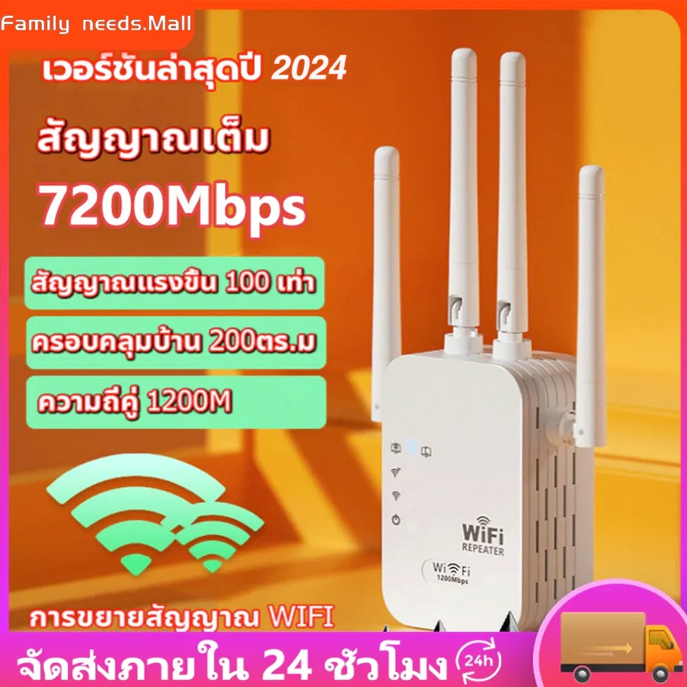 ตัวดูดสัญญาณ wifi4GHz ตัวขยายสัญญาณ wifi ตัวรับสัญญาณ wifi4ตัวมีความเข้มแข็ง สัญญาณwifi 1วินาที Repeater wifi