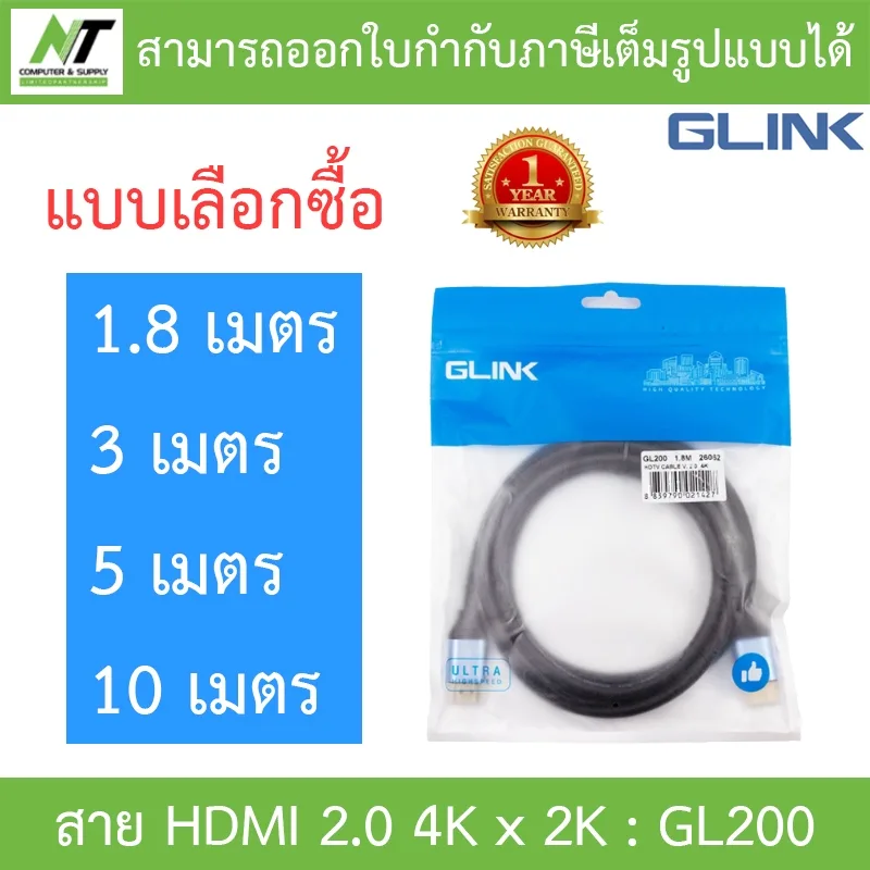GLINK สาย HDMI 2.0 4K x 2K สายหนาอย่างดี ความยาวสาย 1.8m
