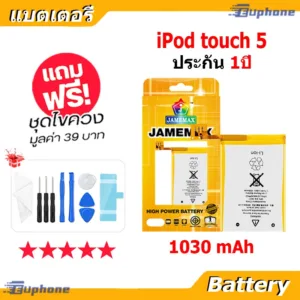 JAMEMAX แบตเตอรี่ Battery สำหรับ iPod touch 5 5th 616-0621 616-0619 แบตแท้ ฟรีชุดไขควง