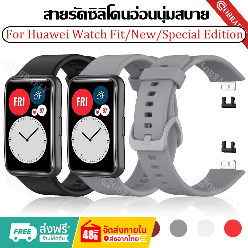สายนาฬิกา Huawei Watch Fit Special Edition / Fit New / Fit 1 ซิลิโคนนิ่ม.(เข็มขัด)