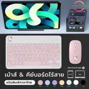 YF 3C [แป้นภาษาไทย+เม้าส์] คีย์บอร์ดไร้สายบลูทูธ RGB แป้นพิมพ์บลูทู ธแป้นพิมพ์สำนักงาน Wireless 3.0 Bluetooth รับประกัน1