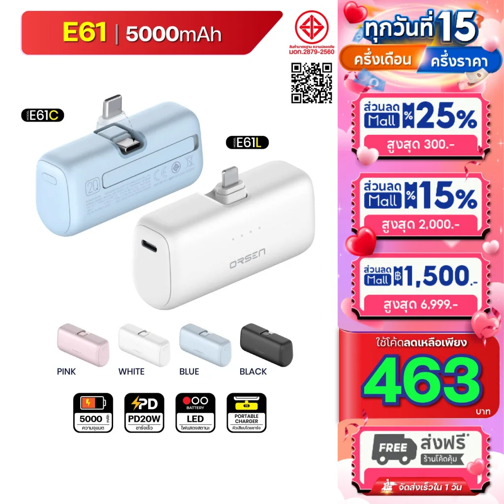 [503บ. โค้ดคุ้ม] Orsen Eloop รุ่น E61 แบตสำรอง ไม่ต้องพกสาย ชาร์จเร็ว 5000mAh 20W Power Bank