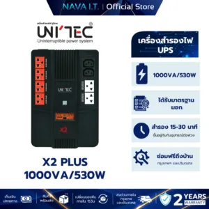 UNITEC X2 PLUS 1000VA/530W UPS เครื่องสำรองไฟ รับประกัน 2 ปี