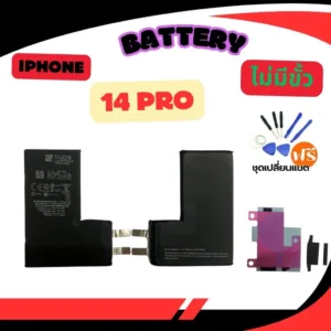แบตเปล่าไม่มีขั้ว Battery แบบไม่มีขั้ว สำหรับ iPhoneX/11/12/13/14 pro max-15pm